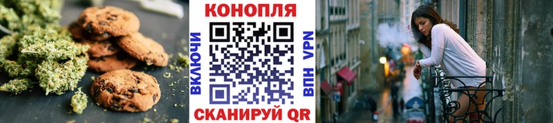 Печенье с ТГК конопля где купить наркоту Гусь-Хрустальный