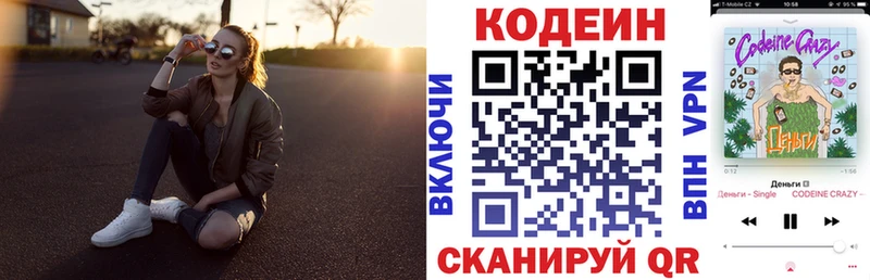 дарнет шоп omg зеркало Кодеин напиток Lean (лин) Гусь-Хрустальный