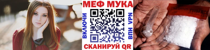 Меф мяу мяу Гусь-Хрустальный